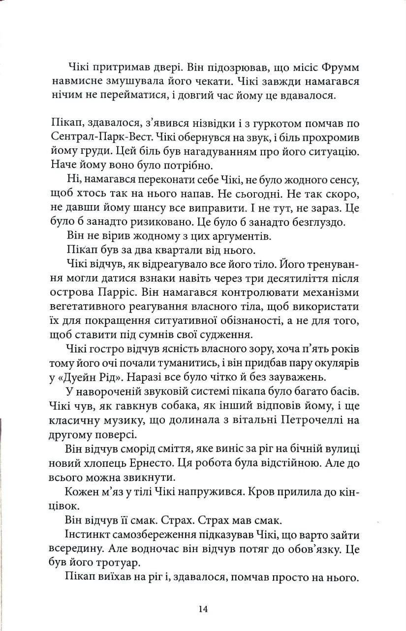 Швейцар — мініатюра 7