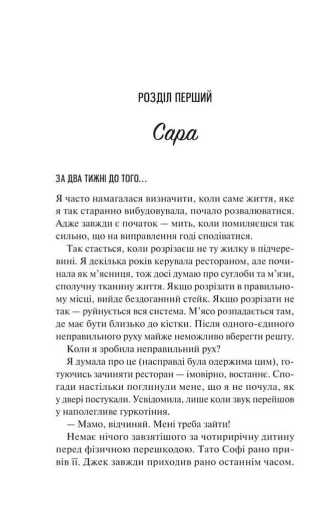 Сицилійський спадок — мініатюра 3