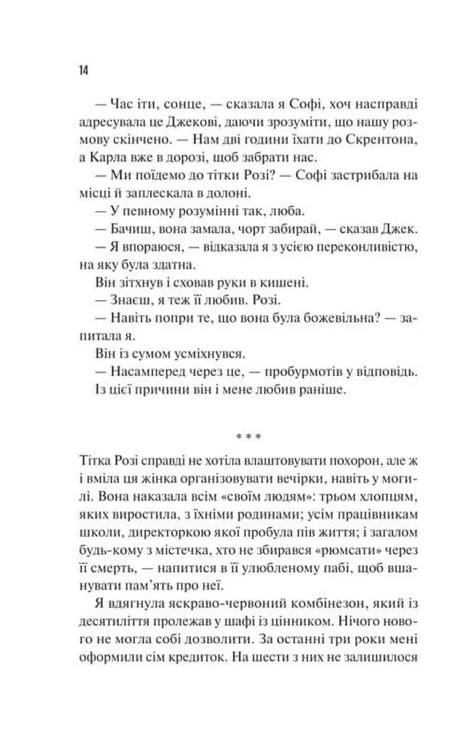Сицилійський спадок — мініатюра 7