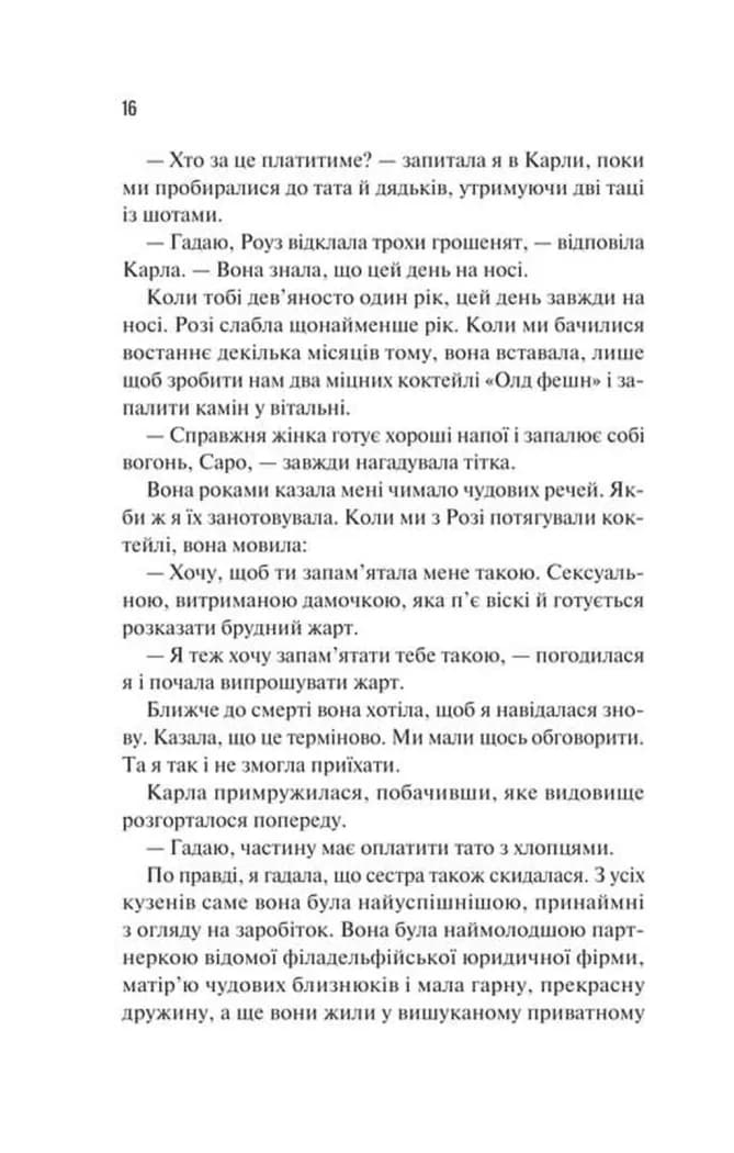 Сицилійський спадок — мініатюра 9