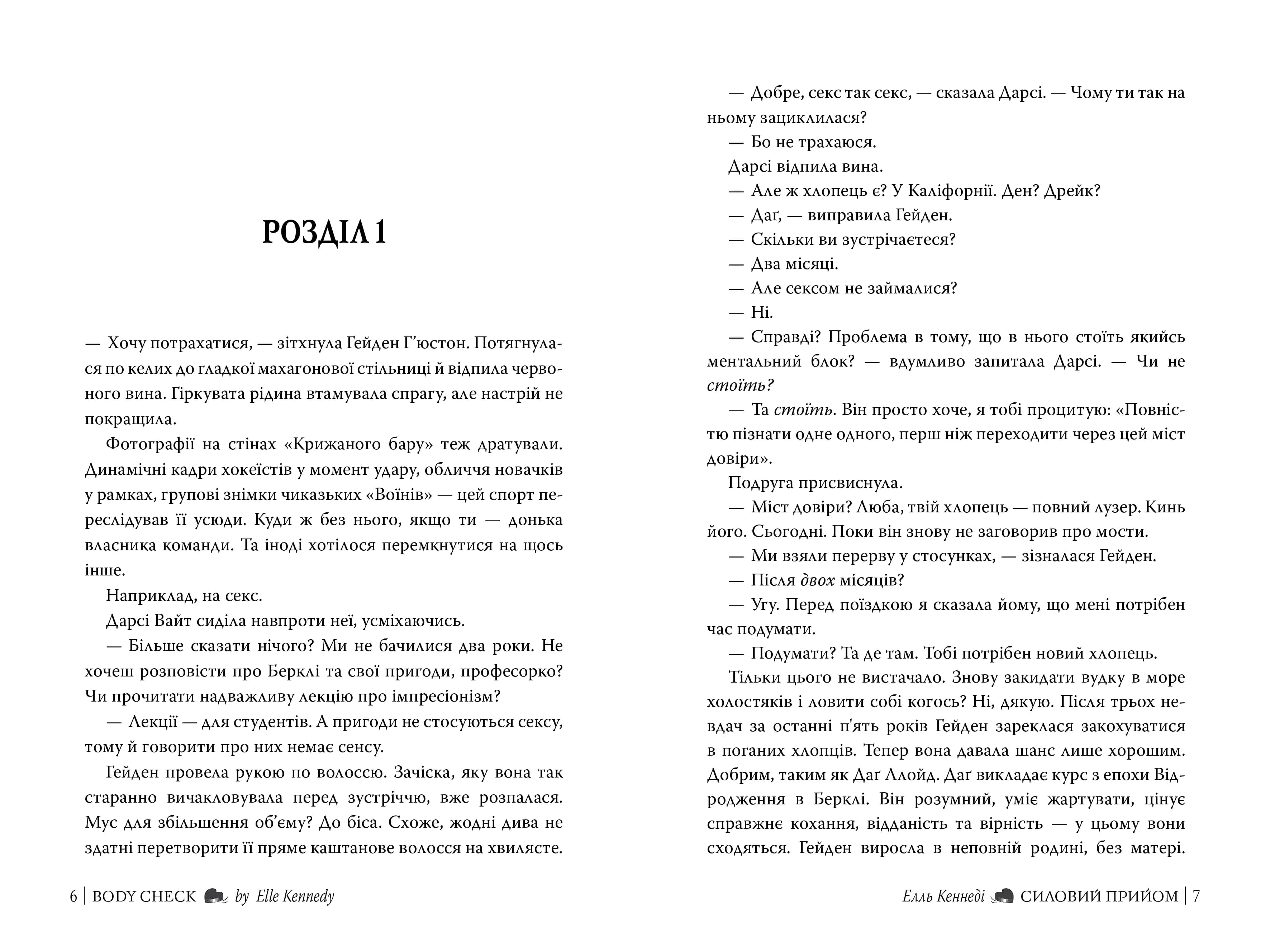 Силовий прийом — мініатюра 2