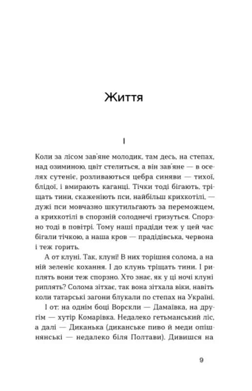 Сині етюди — мініатюра 5