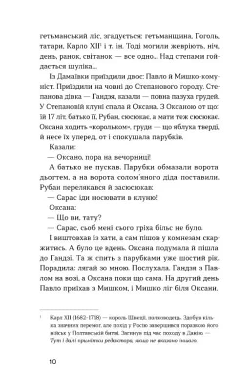 Сині етюди — мініатюра 6