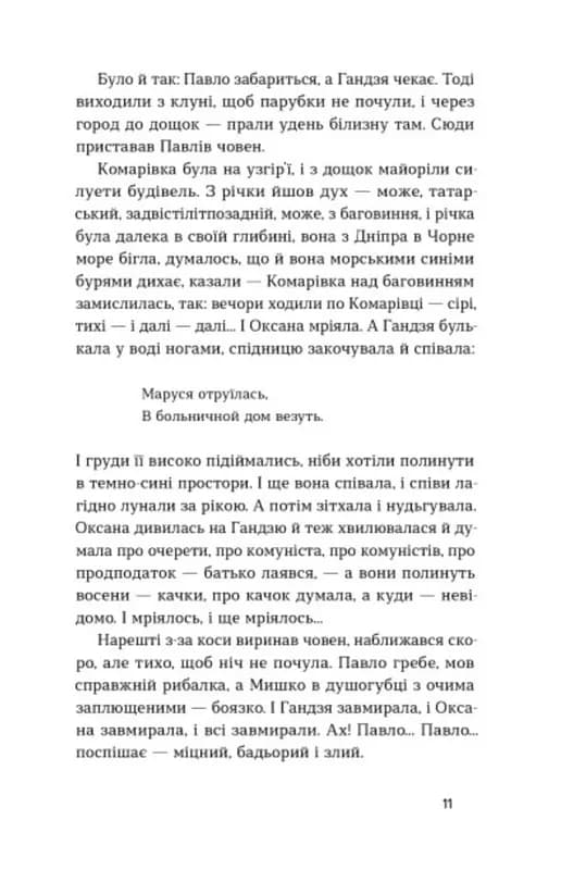 Сині етюди — мініатюра 7