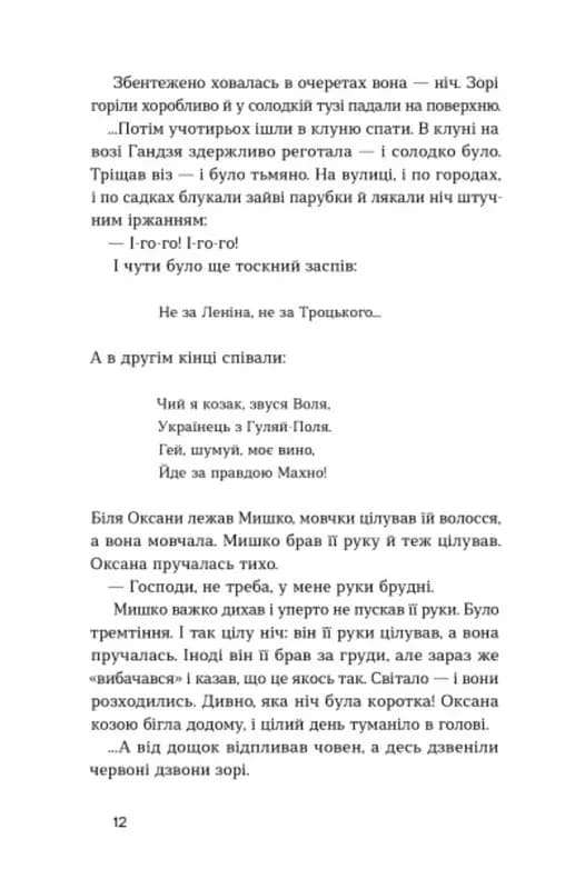 Сині етюди — мініатюра 8