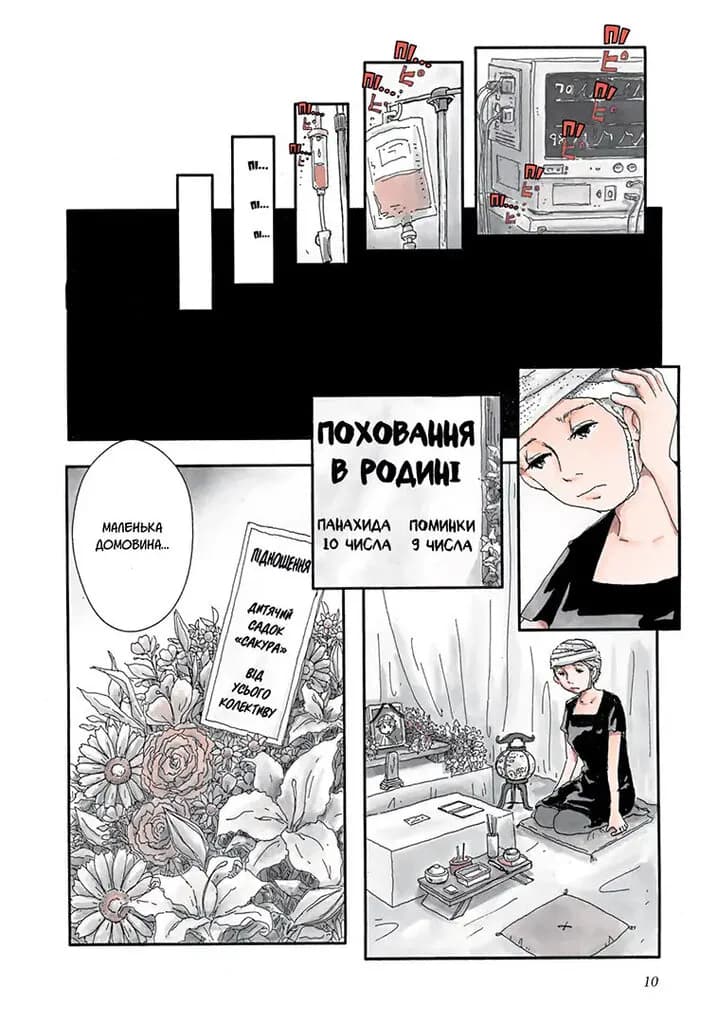 Синій Птах — мініатюра 5