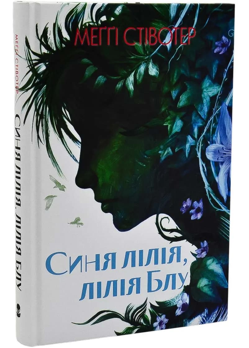 Синя лілія, лілія Блу