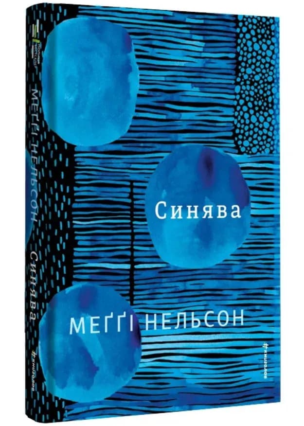 Синява