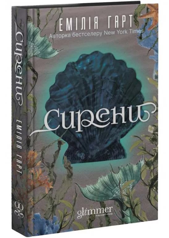 Сирени — мініатюра 2