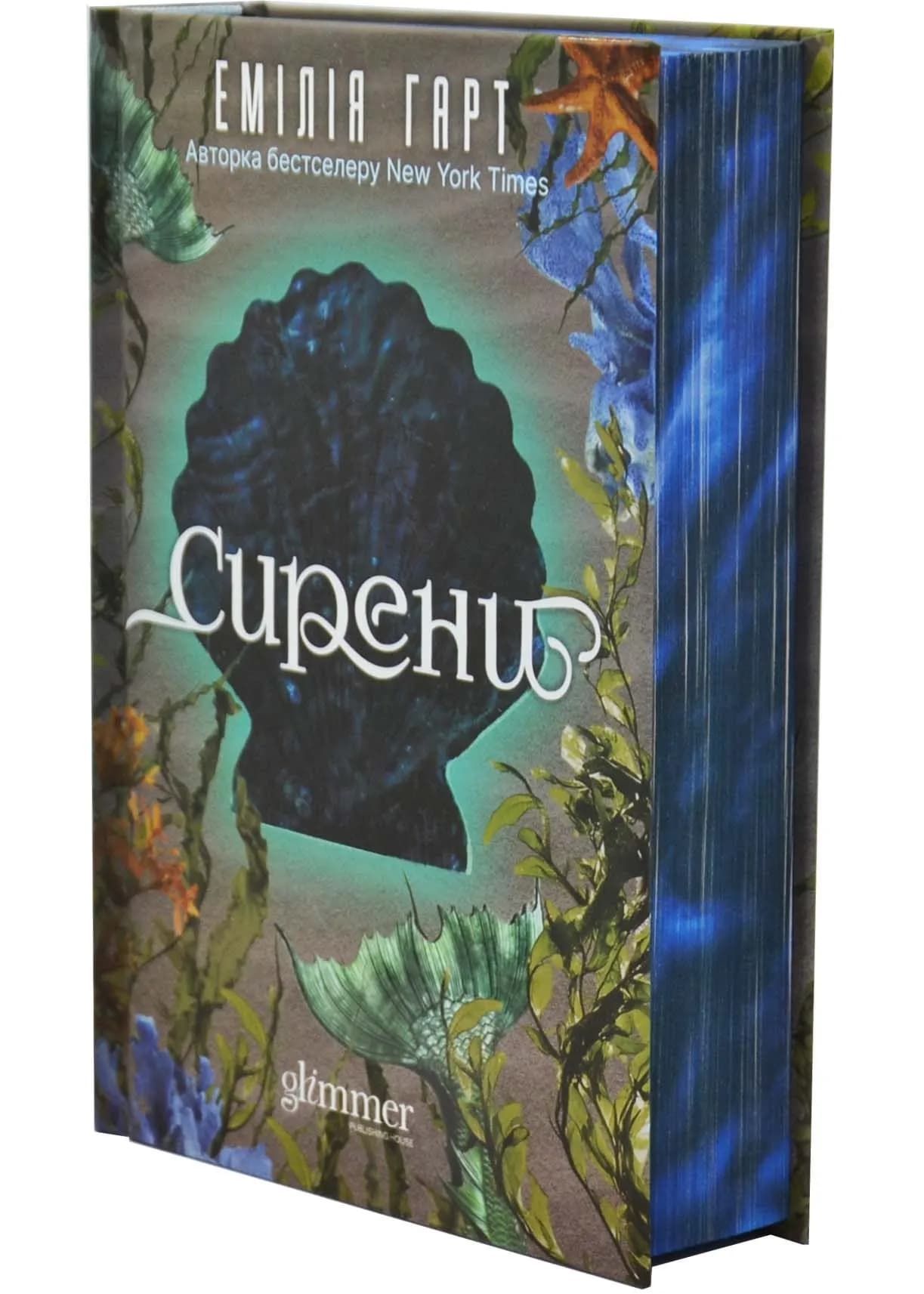 Сирени