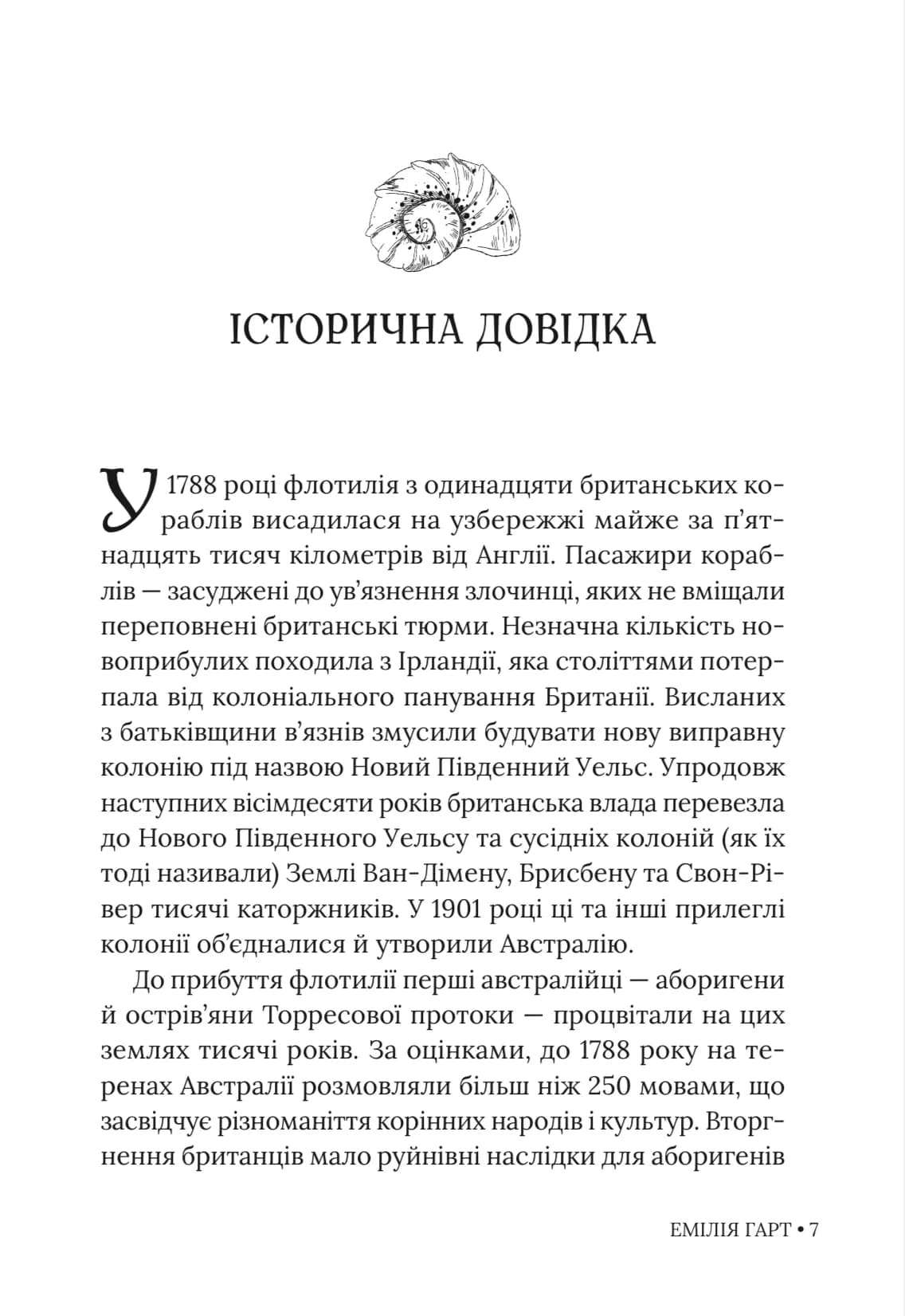Сирени — мініатюра 6