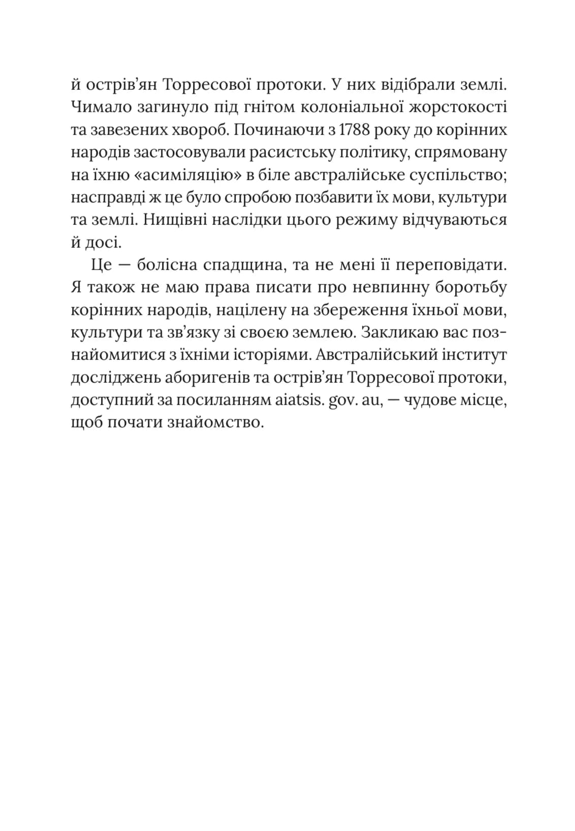 Сирени — мініатюра 7