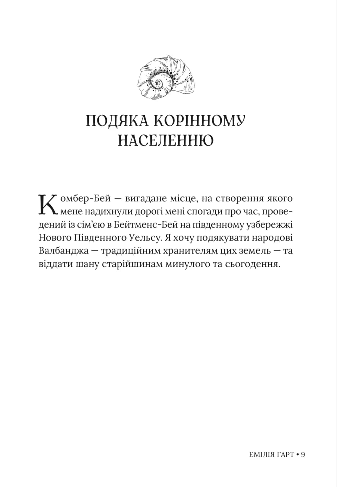 Сирени — мініатюра 8