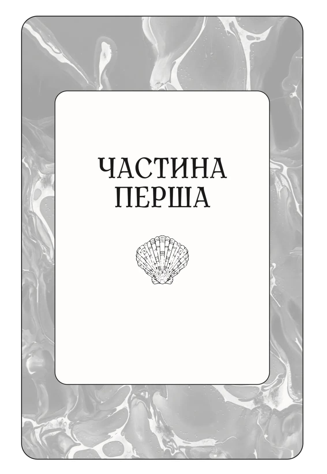 Сирени — мініатюра 9