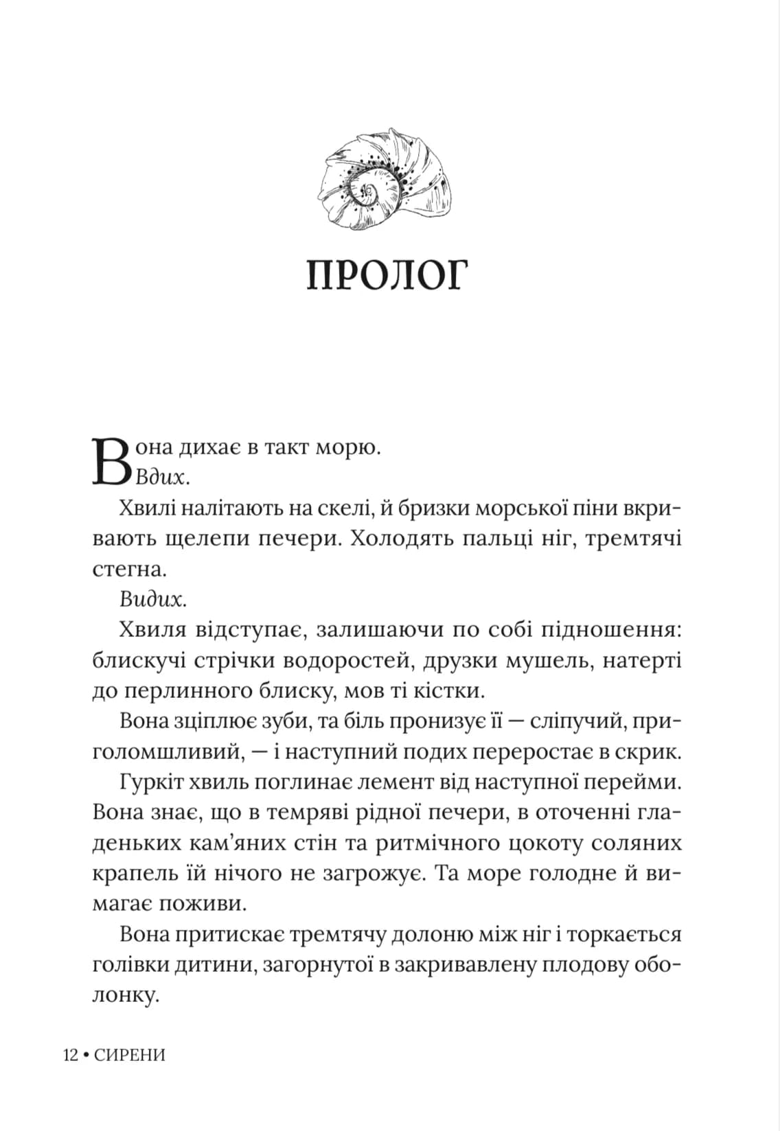 Сирени — мініатюра 10