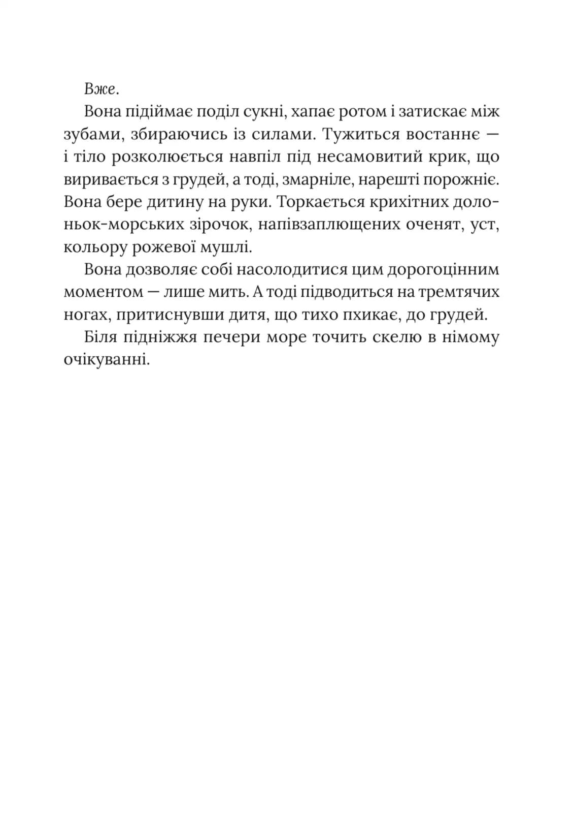 Сирени — мініатюра 11