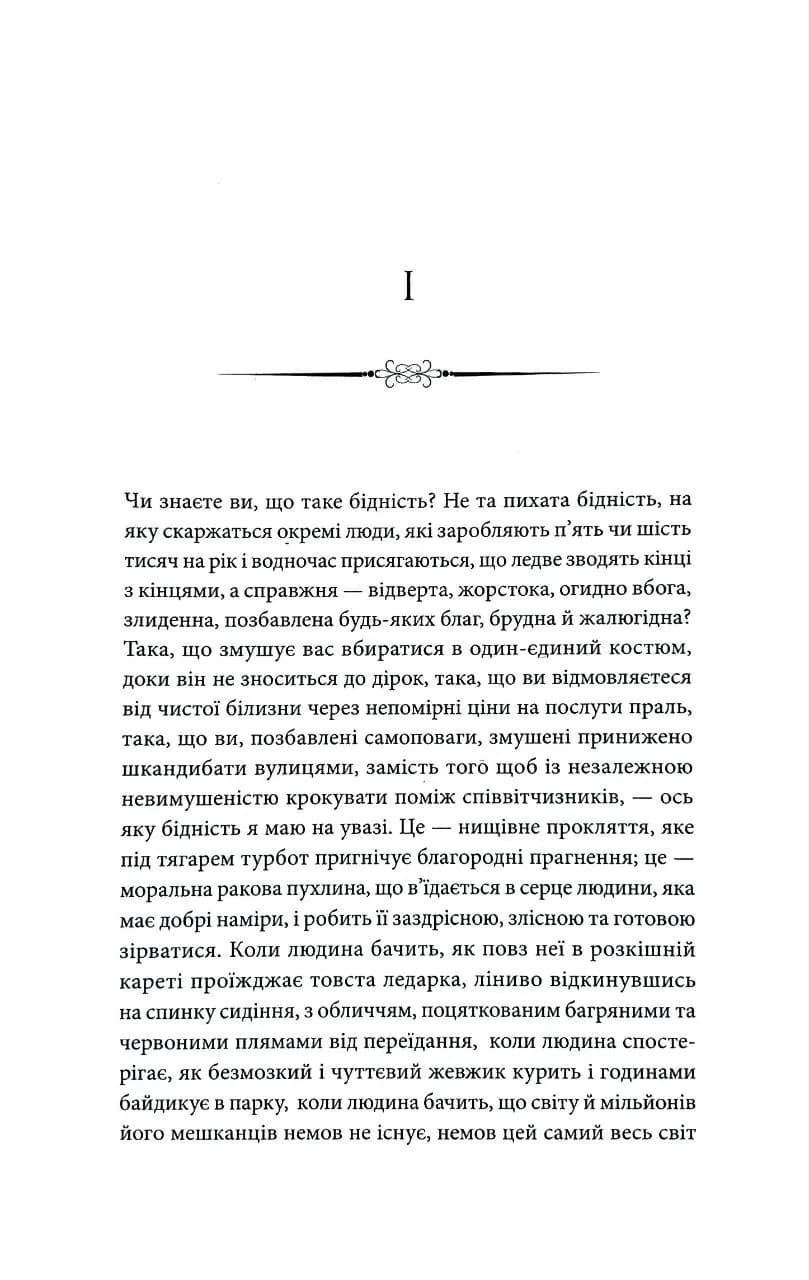Скорбота Сатани — мініатюра 2