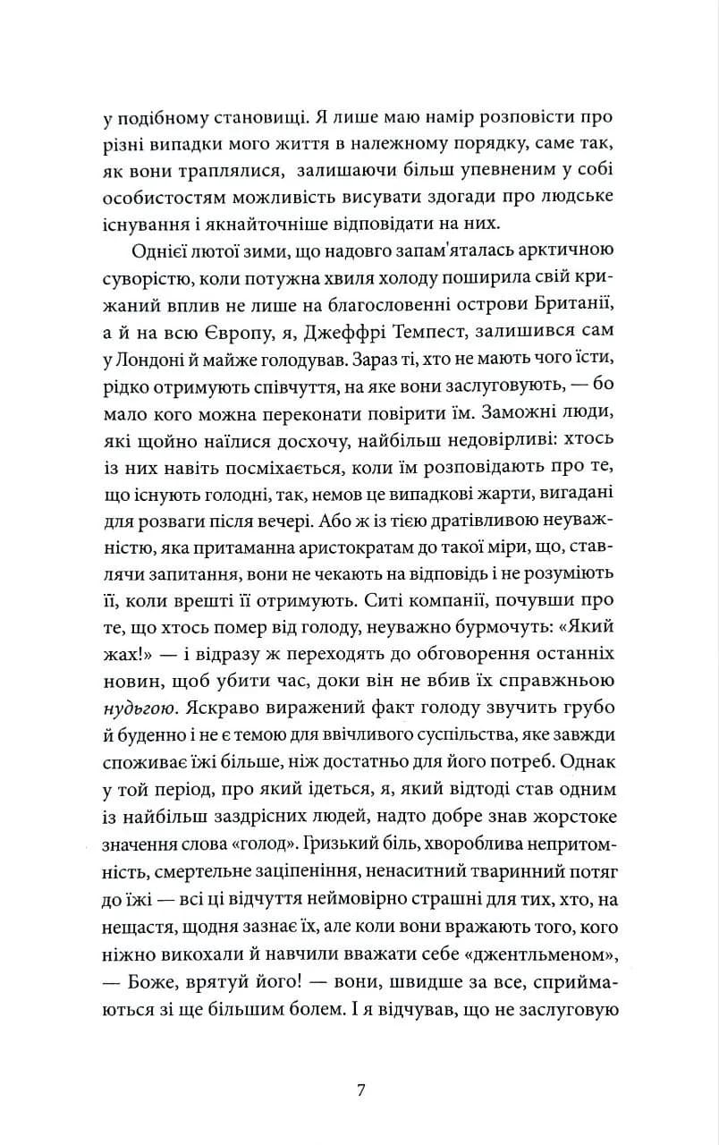 Скорбота Сатани — мініатюра 4