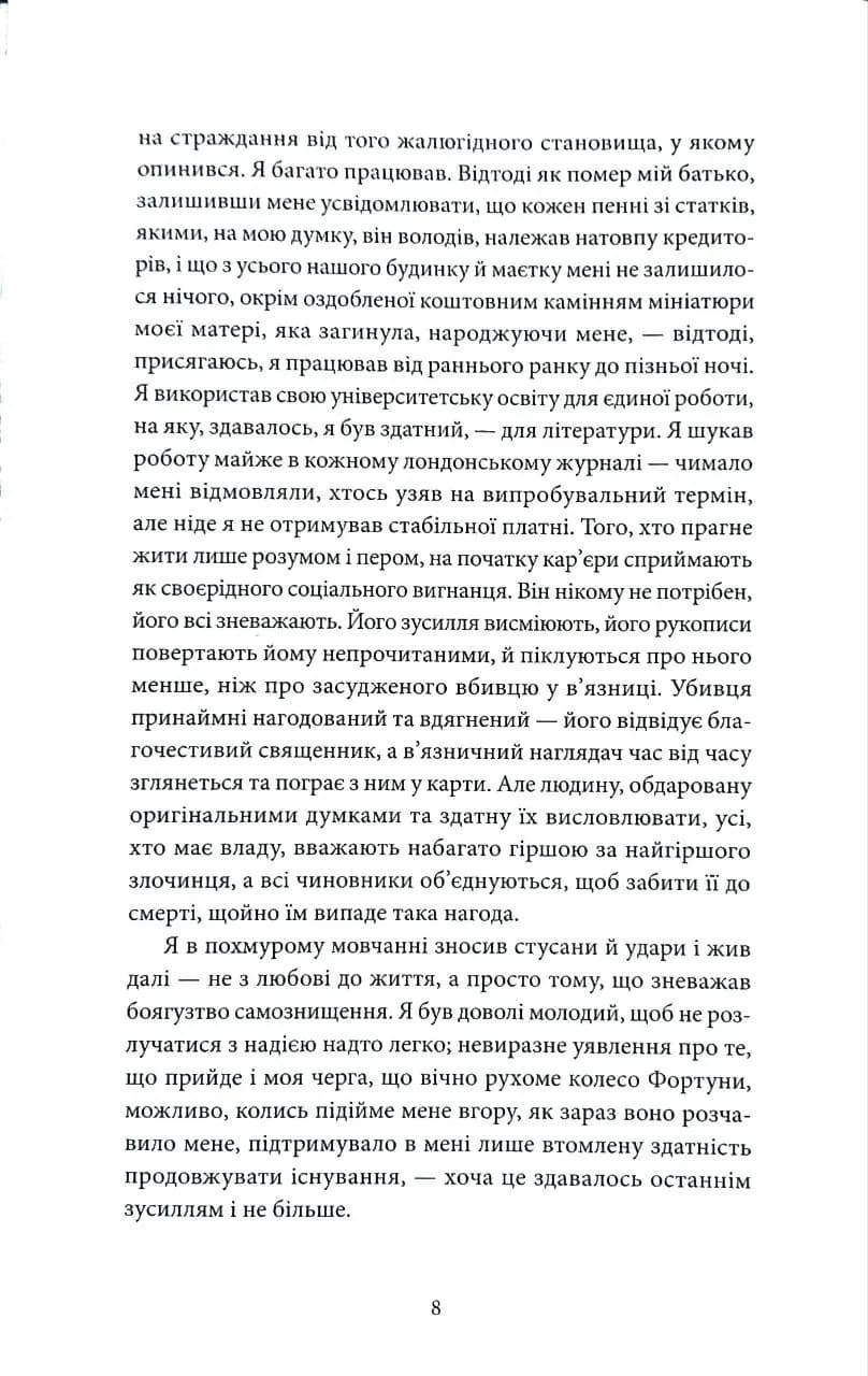 Скорбота Сатани — мініатюра 5