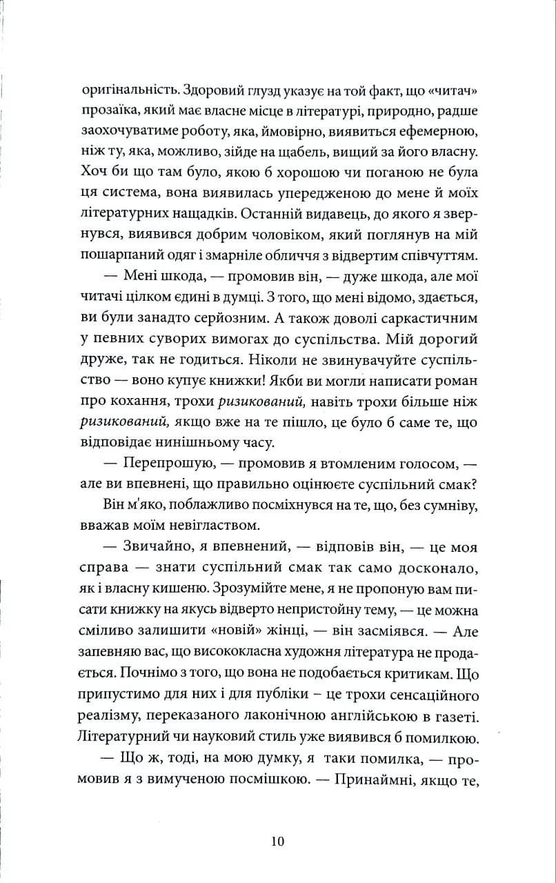 Скорбота Сатани — мініатюра 7