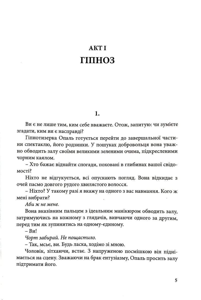Скриня Пандори (2 видання) — мініатюра 2