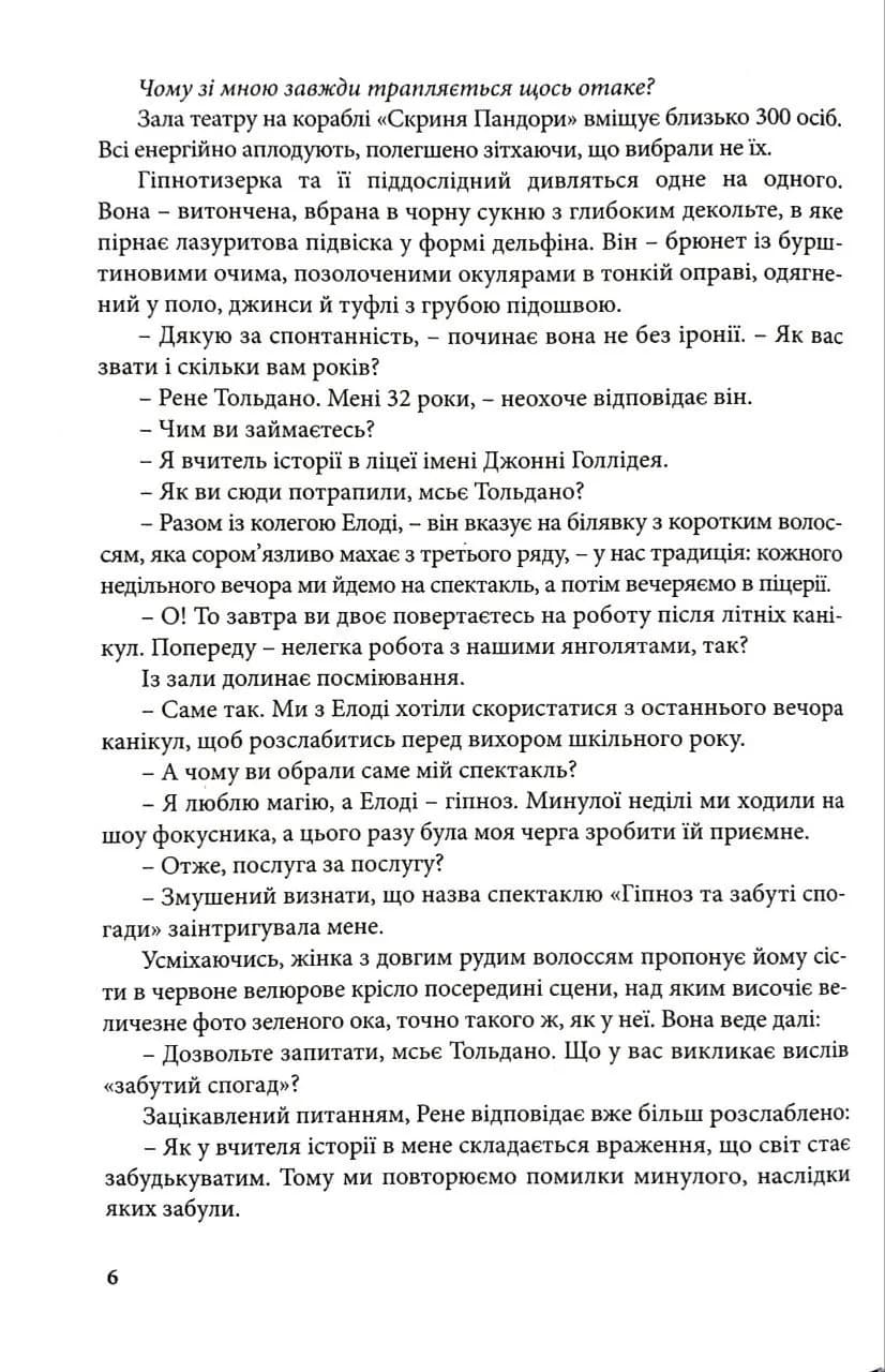 Скриня Пандори (2 видання) — мініатюра 3