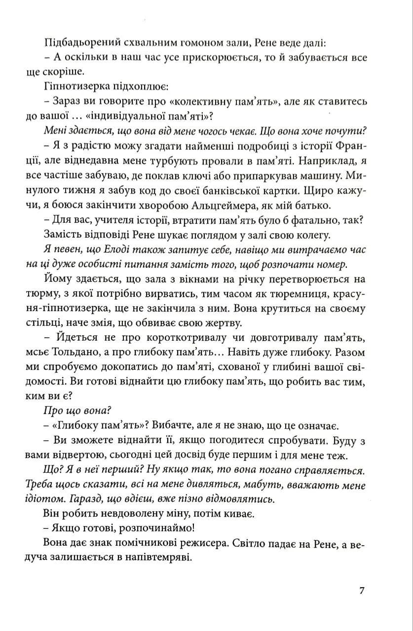 Скриня Пандори (2 видання) — мініатюра 4