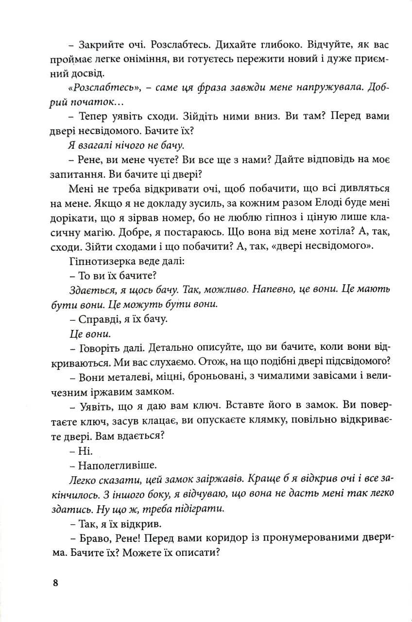Скриня Пандори (2 видання) — мініатюра 5