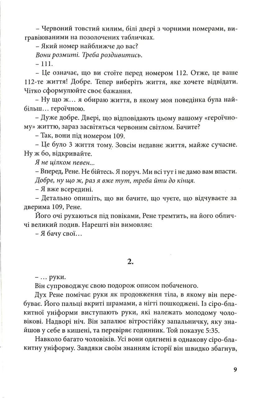 Скриня Пандори (2 видання) — мініатюра 6