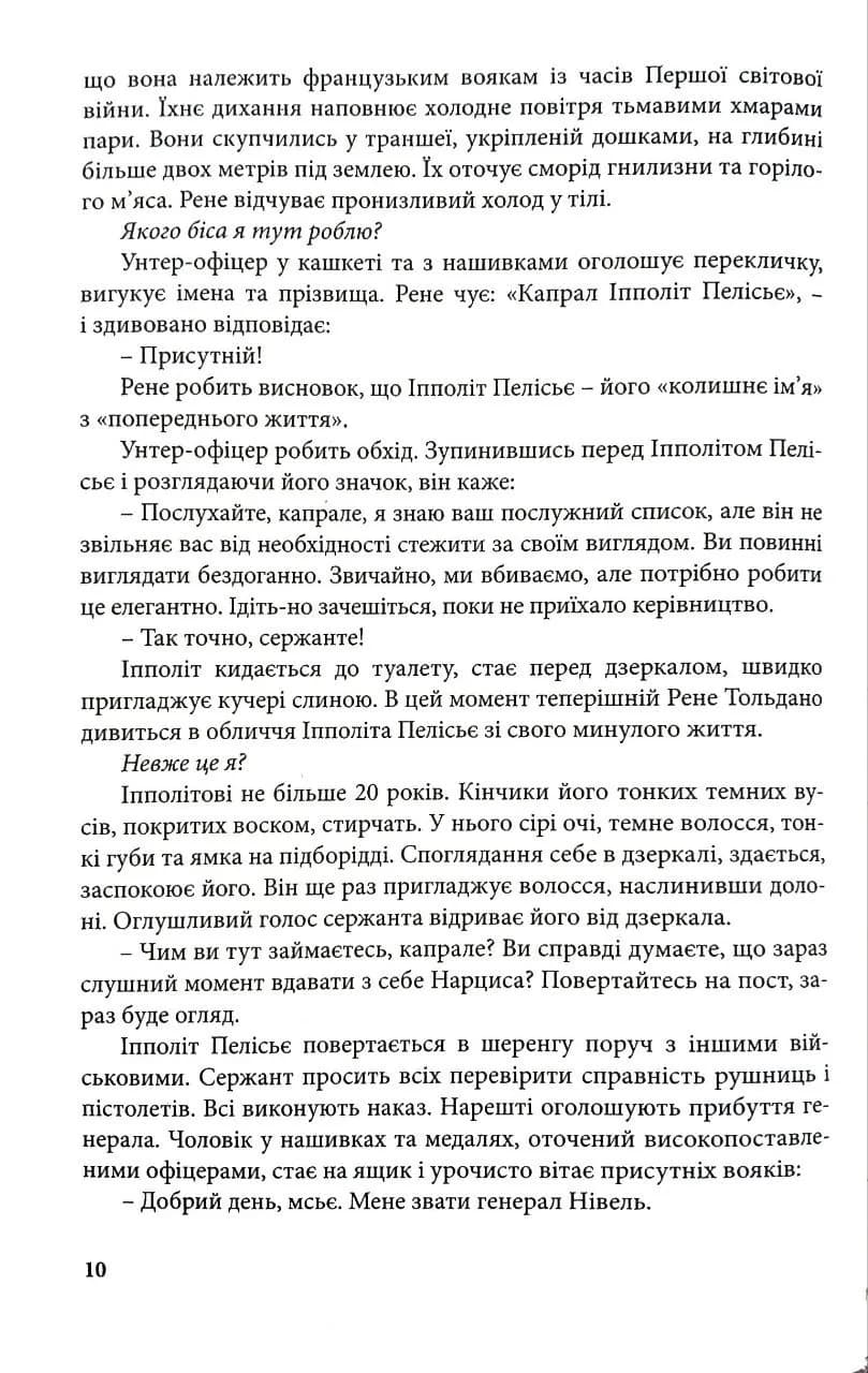 Скриня Пандори (2 видання) — мініатюра 7
