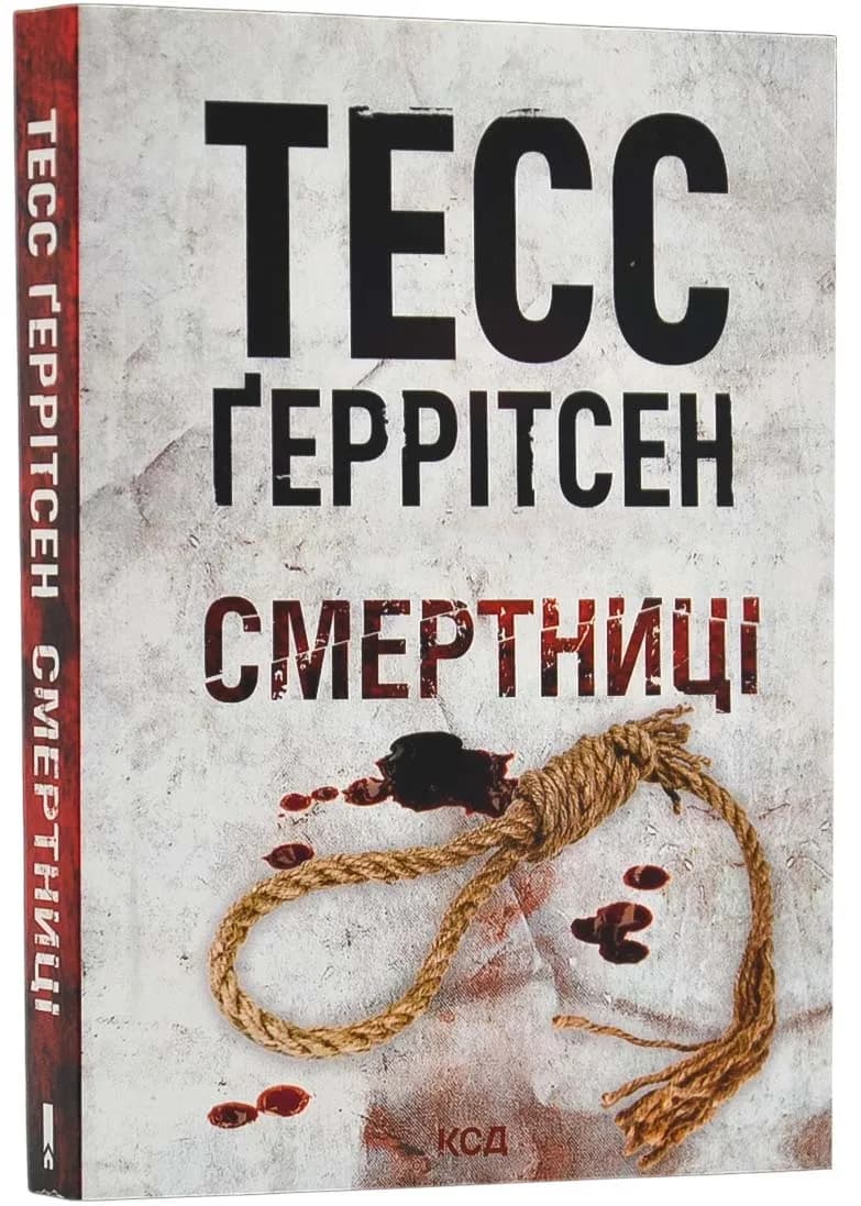 Смертниці. Книга 5 (pocketbook)