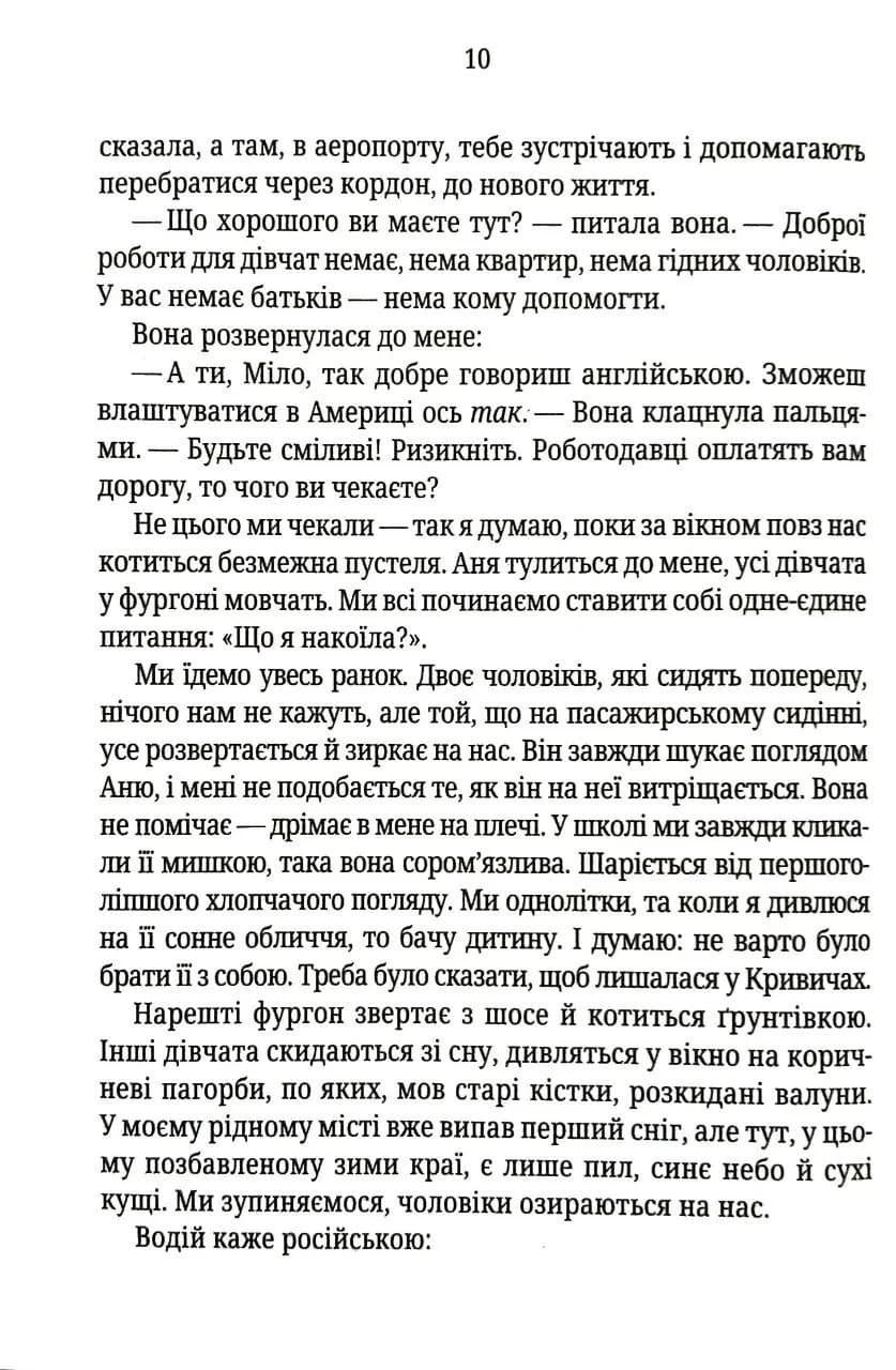 Смертниці. Книга 5 (pocketbook) — мініатюра 4