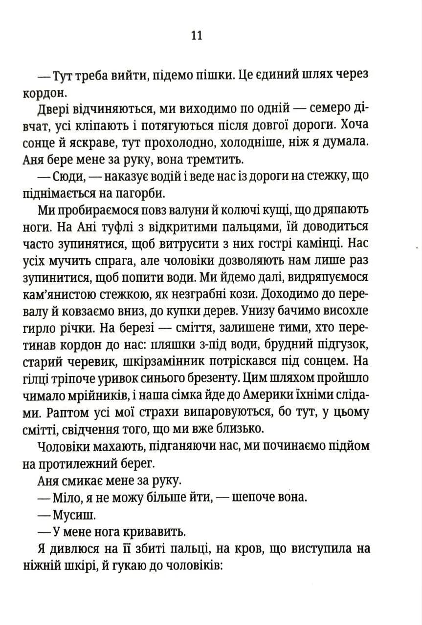 Смертниці. Книга 5 (pocketbook) — мініатюра 5
