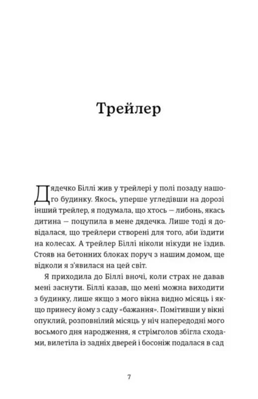 Сніжинка — мініатюра 2