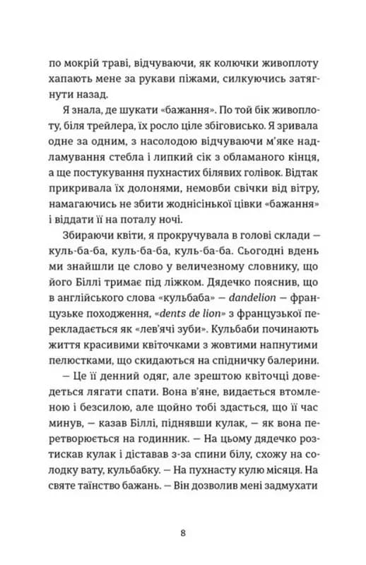 Сніжинка — мініатюра 3