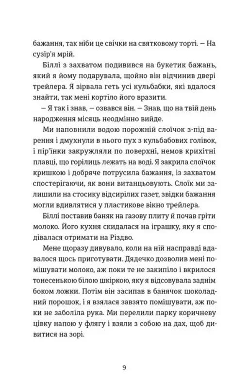Сніжинка — мініатюра 4