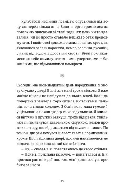 Сніжинка — мініатюра 5