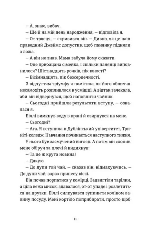Сніжинка — мініатюра 6
