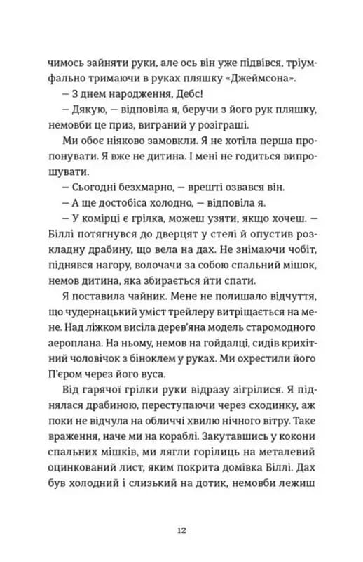 Сніжинка — мініатюра 7