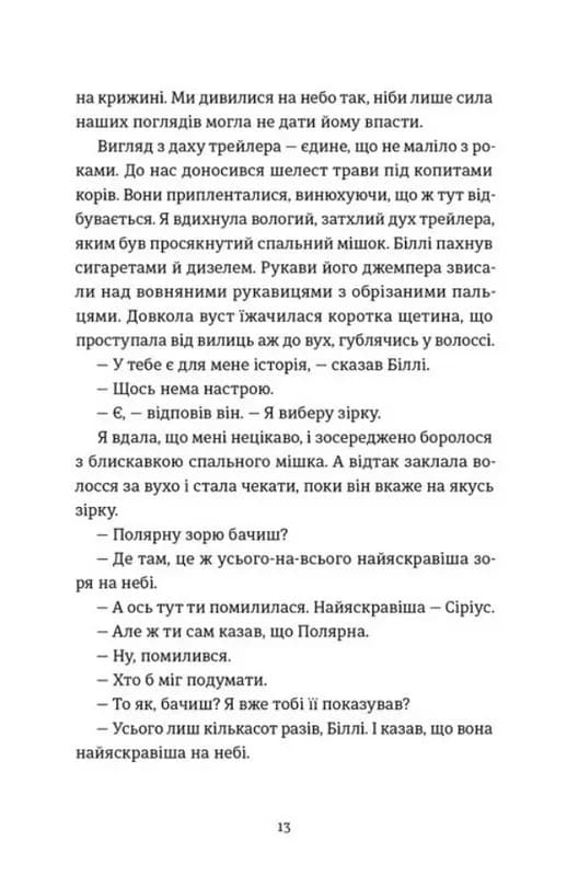 Сніжинка — мініатюра 8