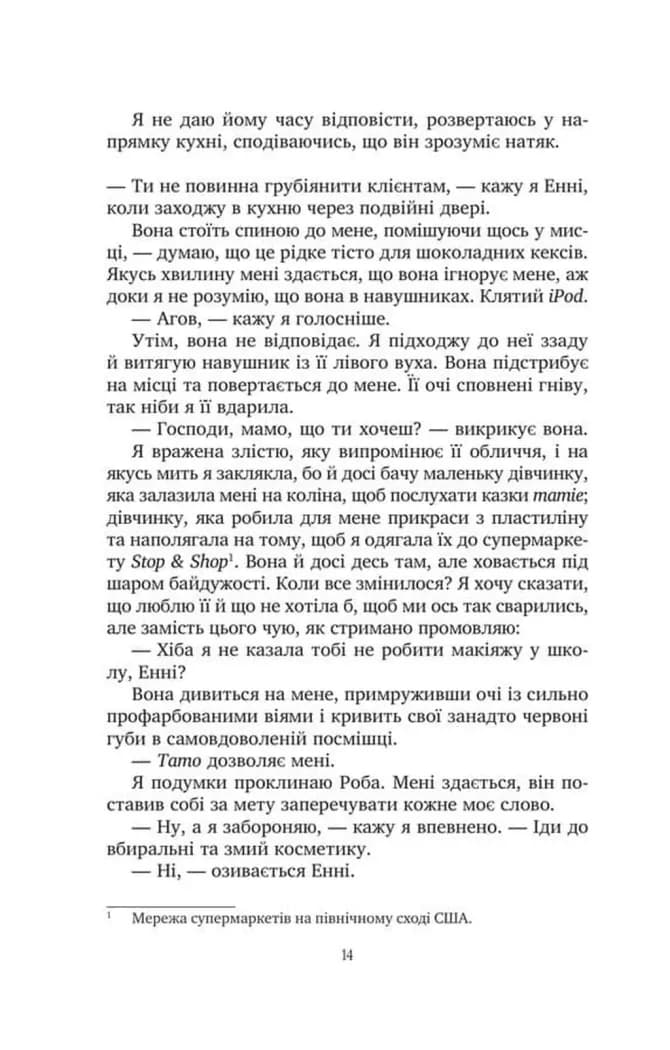 Солодкі чари забуття ( Vivat ) — мініатюра 10