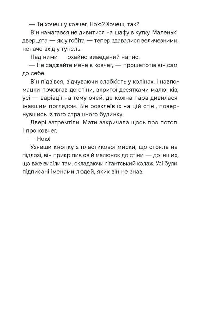 Спи міцно — мініатюра 7