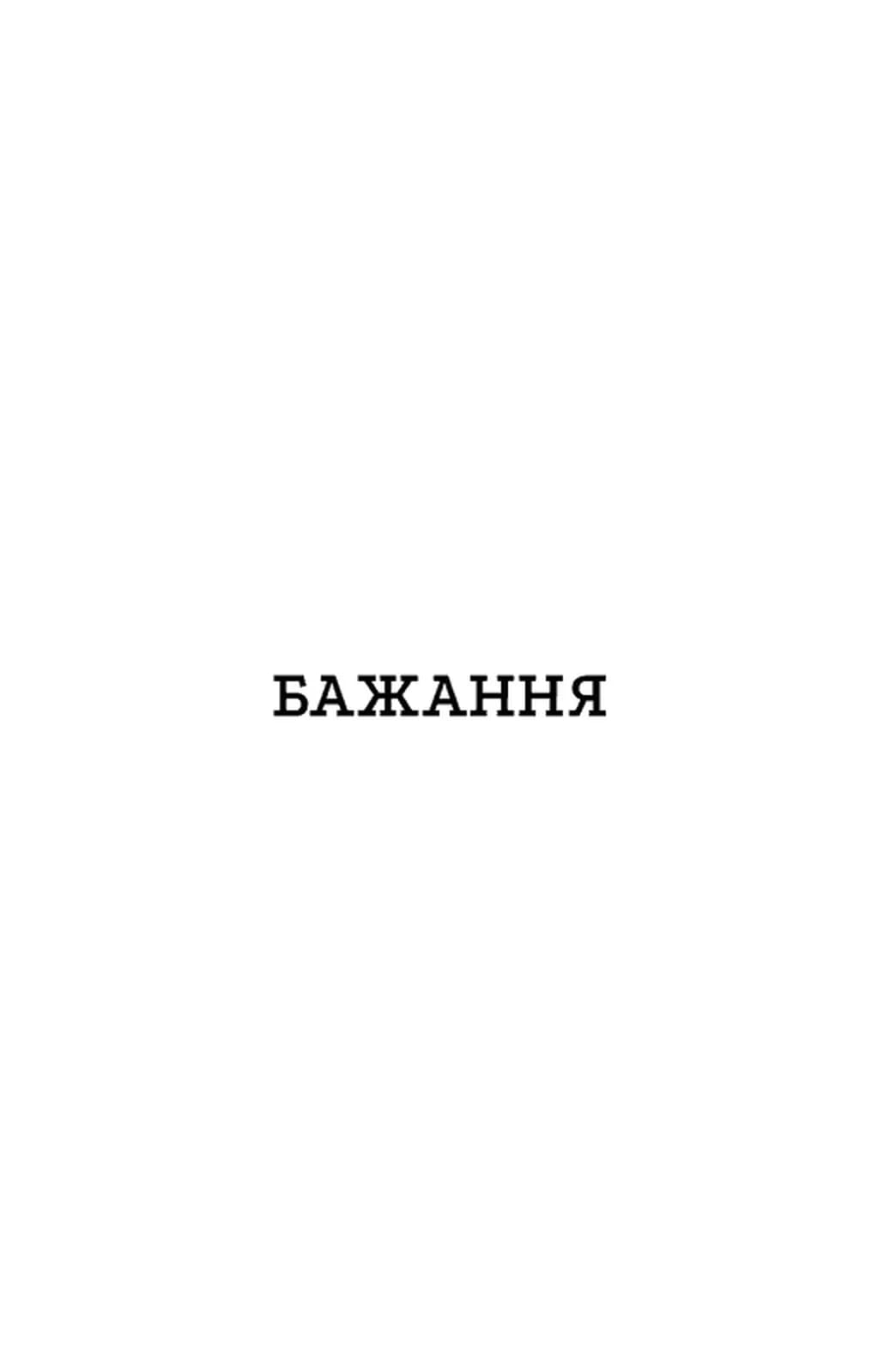 Список підозрілих речей — мініатюра 2