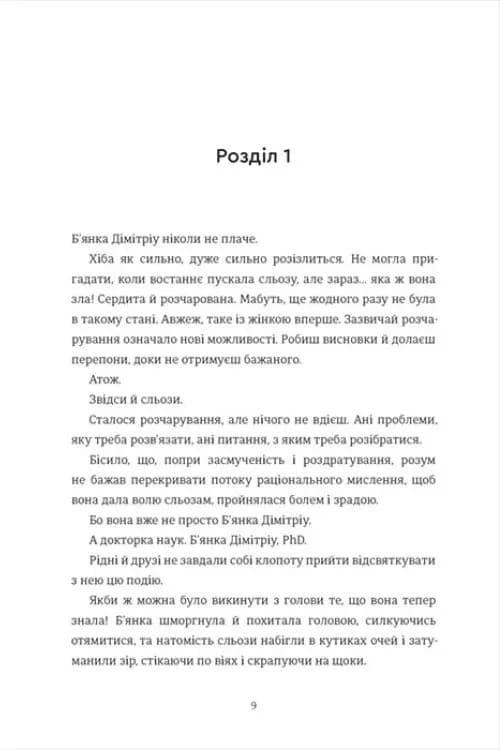 Ступінь зарученості — мініатюра 2