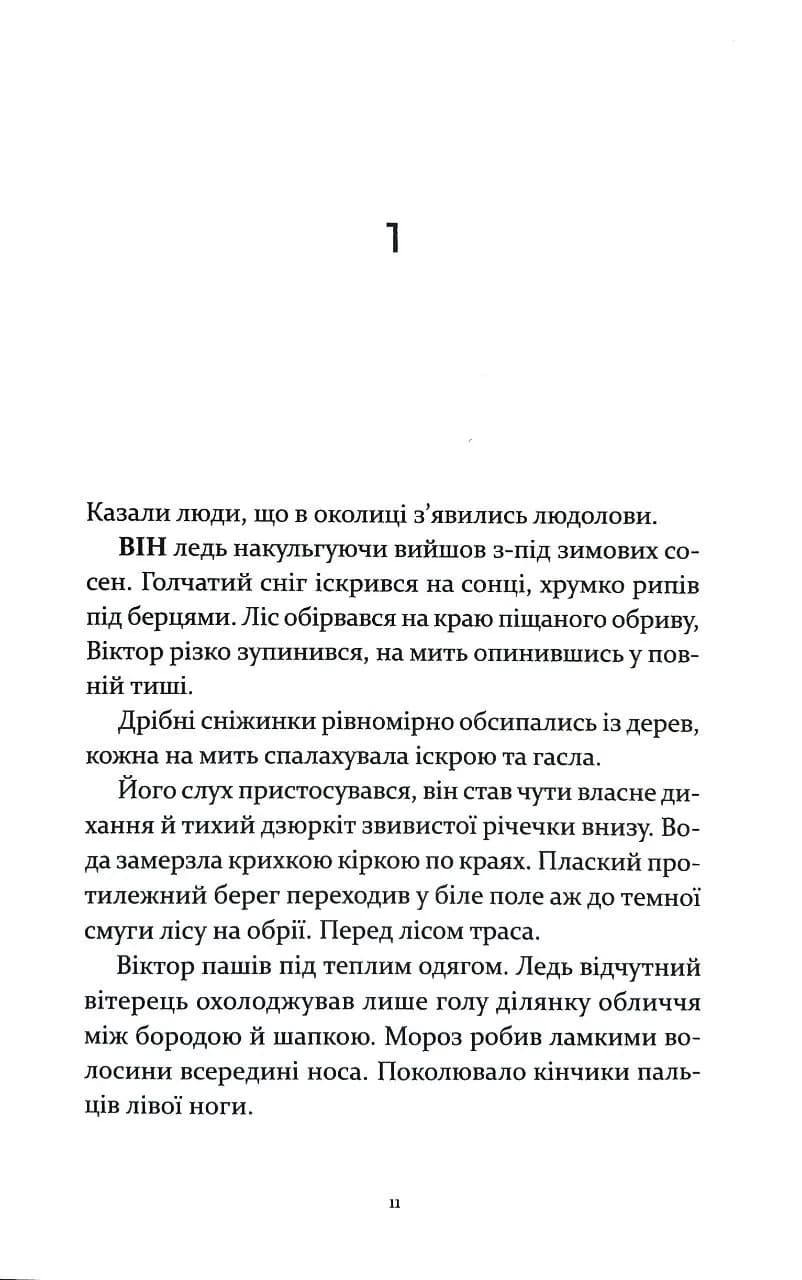 Т-щастя — мініатюра 2