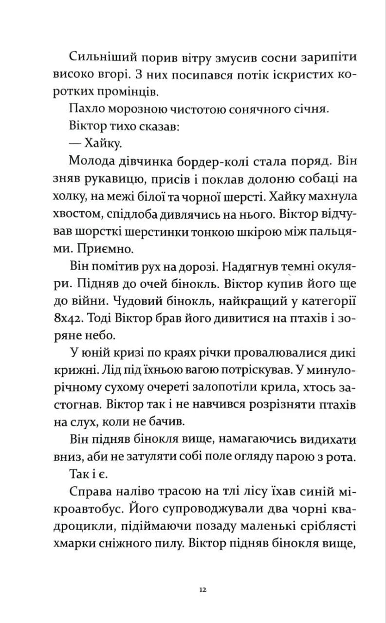 Т-щастя — мініатюра 3