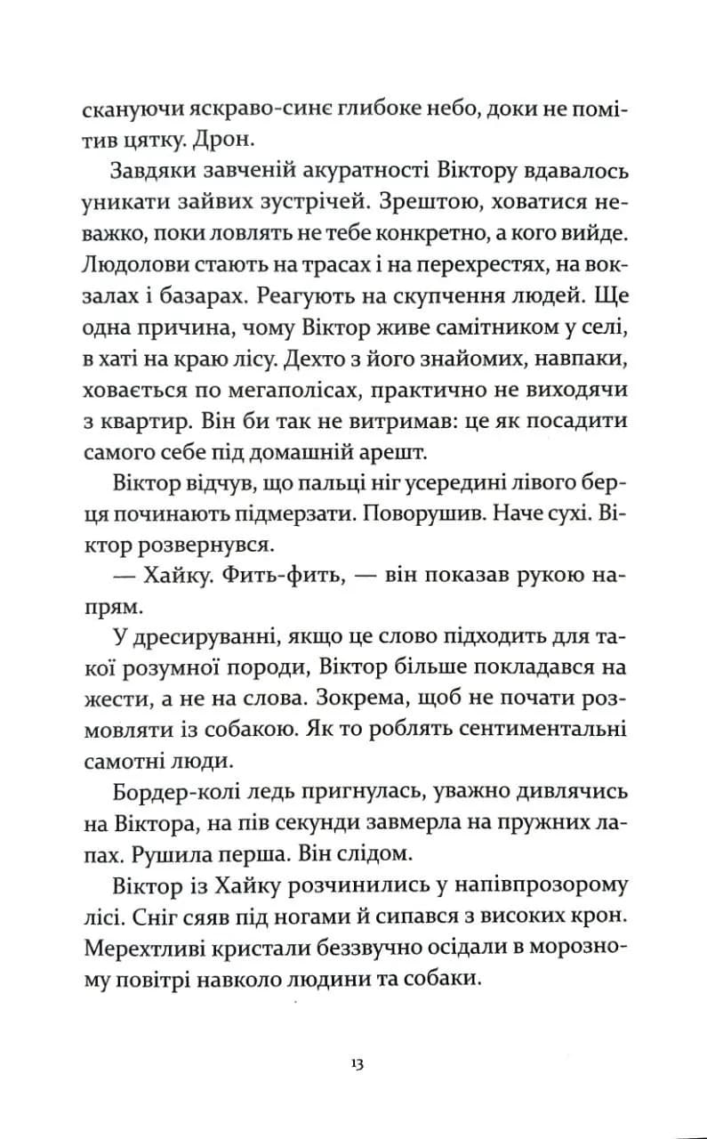Т-щастя — мініатюра 4