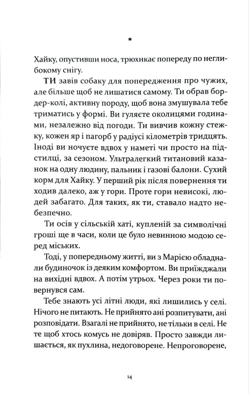 Т-щастя — мініатюра 5