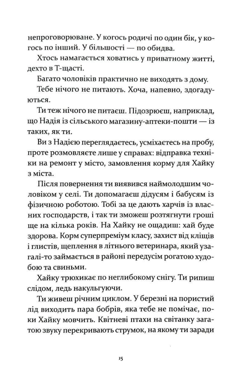 Т-щастя — мініатюра 6