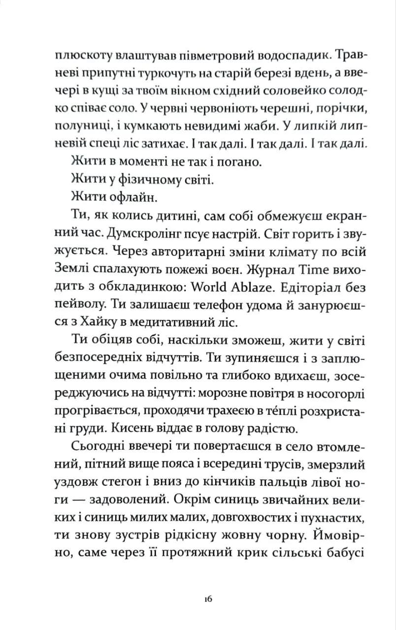Т-щастя — мініатюра 7